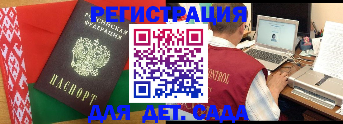 прописка для кредита в Малой Вишере