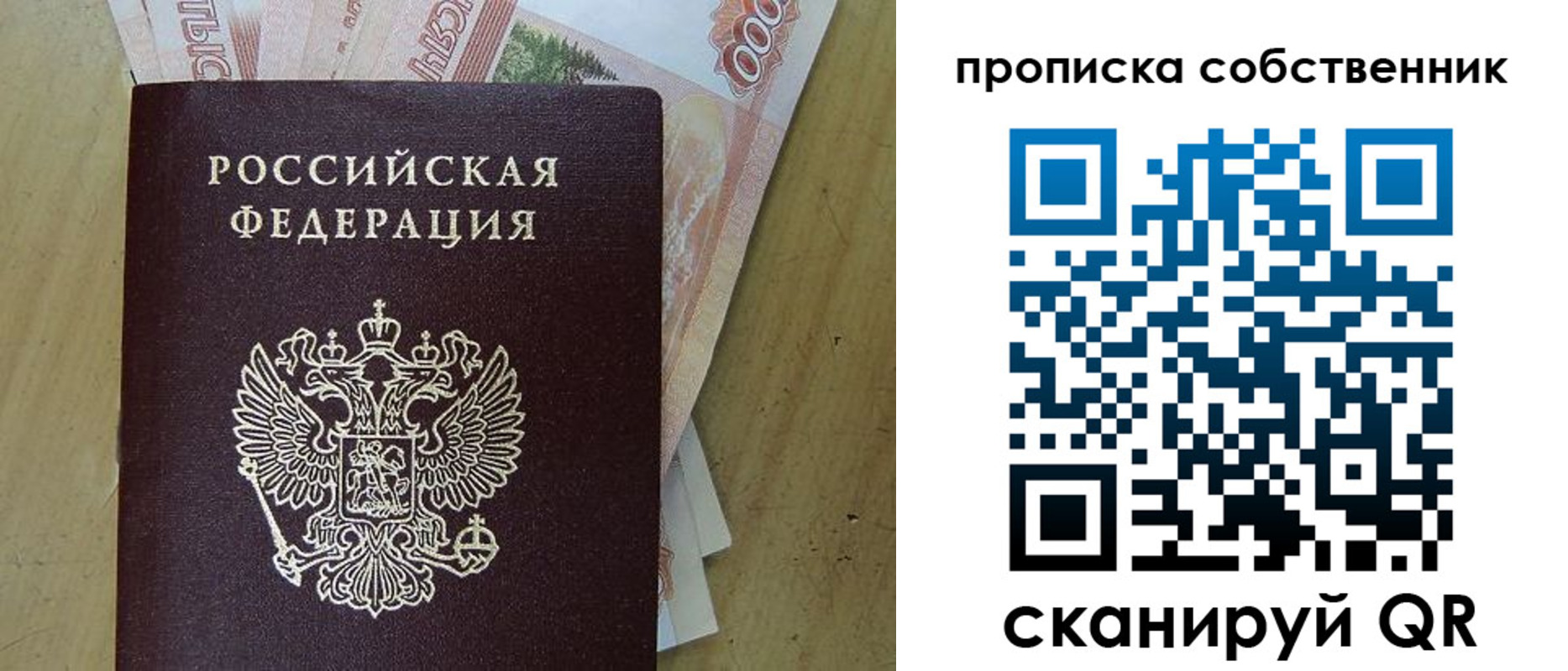 временная регистрация гарантия в Малой Вишере
