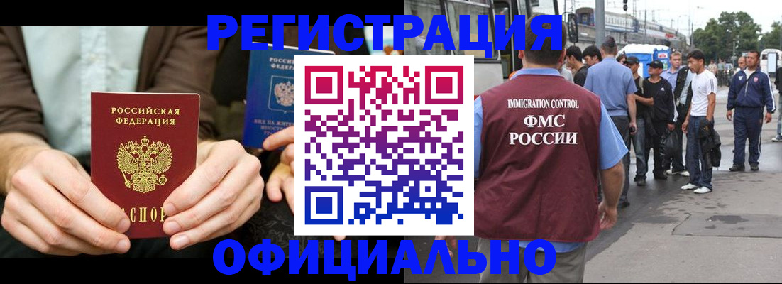 прописка иностранных граждан в Малой Вишере