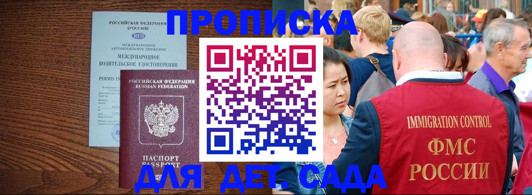 прописка регистрация в Малой Вишере