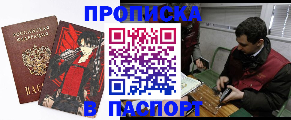 временная регистрация в квартире в Малой Вишере