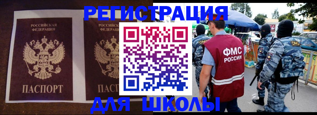 прописка законно в Малой Вишере