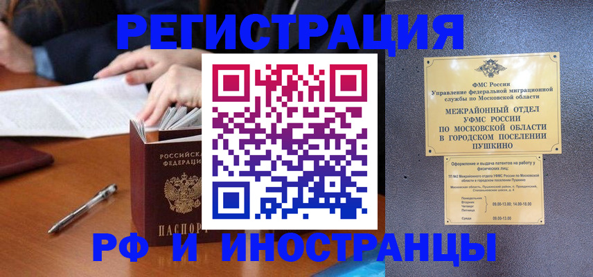 купить прописку в Малой Вишере