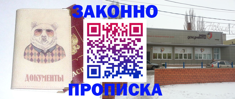 где прописаться в Малой Вишере