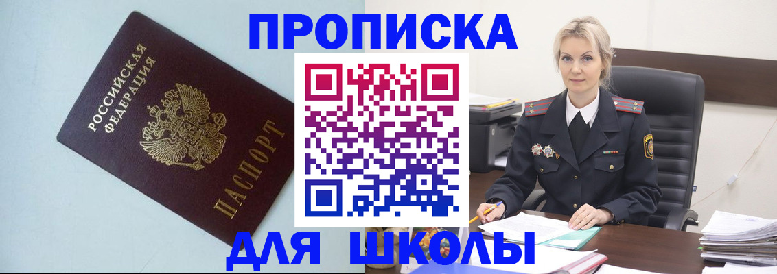 временная регистрация в Малой Вишере