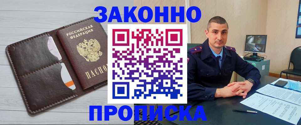 временная регистрация купить в Малой Вишере