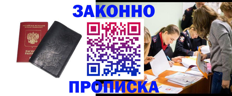 временная регистрация адрес в Малой Вишере