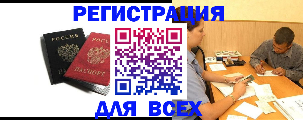 прописка в квартире в Малой Вишере