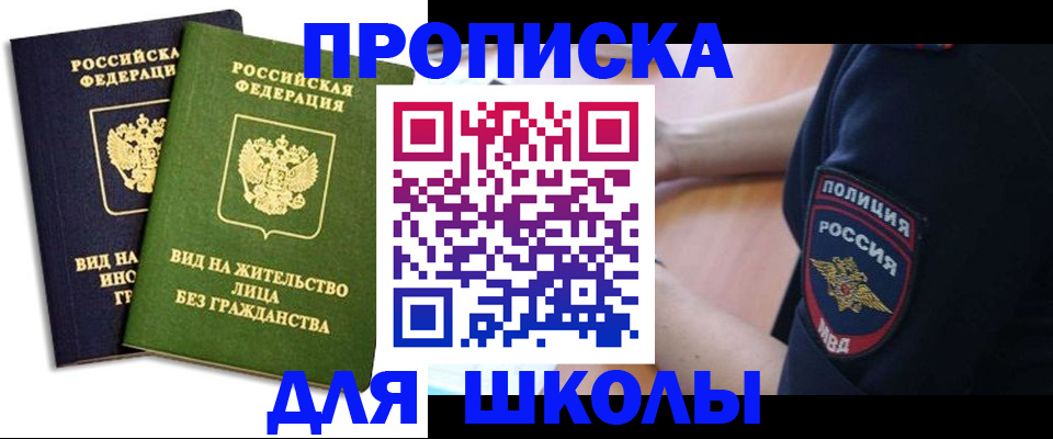 где прописаться в Малой Вишере