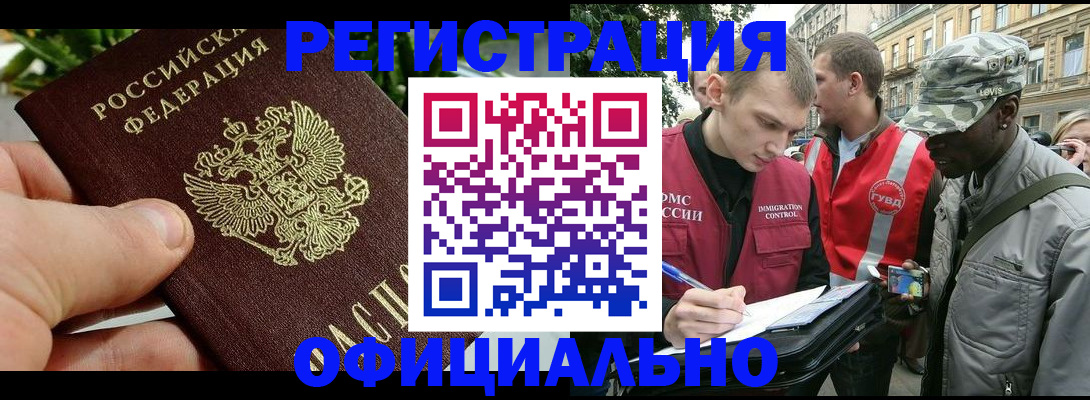 купить прописку в Малой Вишере