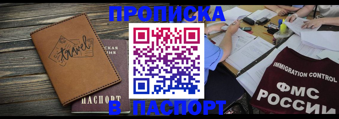 регистрация в Малой Вишере