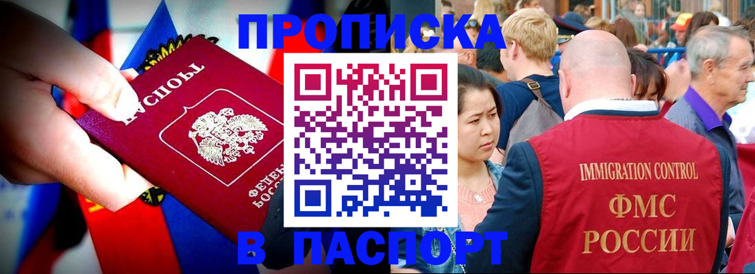 временная регистрация в Малой Вишере