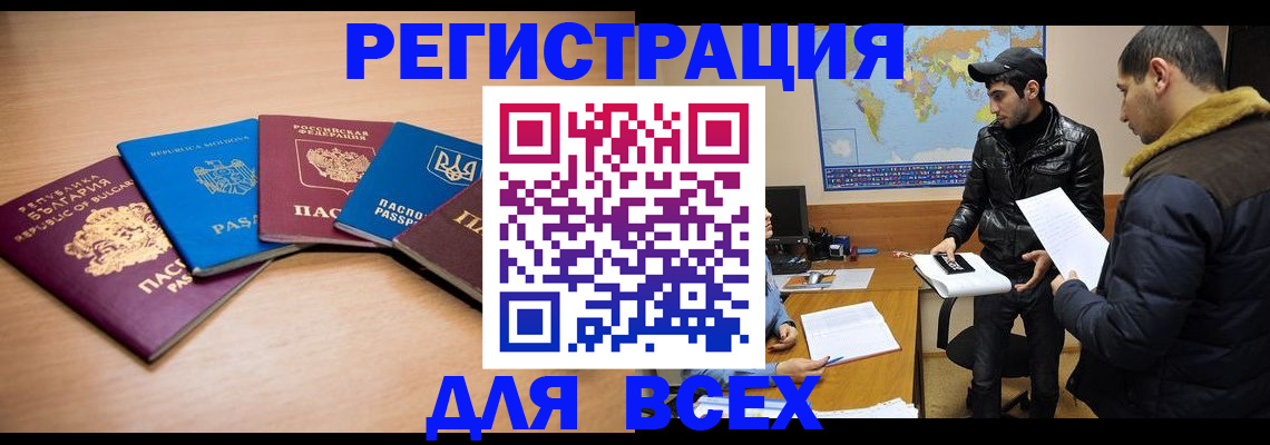 прописка для школы в Малой Вишере