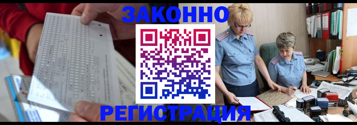 прописка ребенка в Малой Вишере